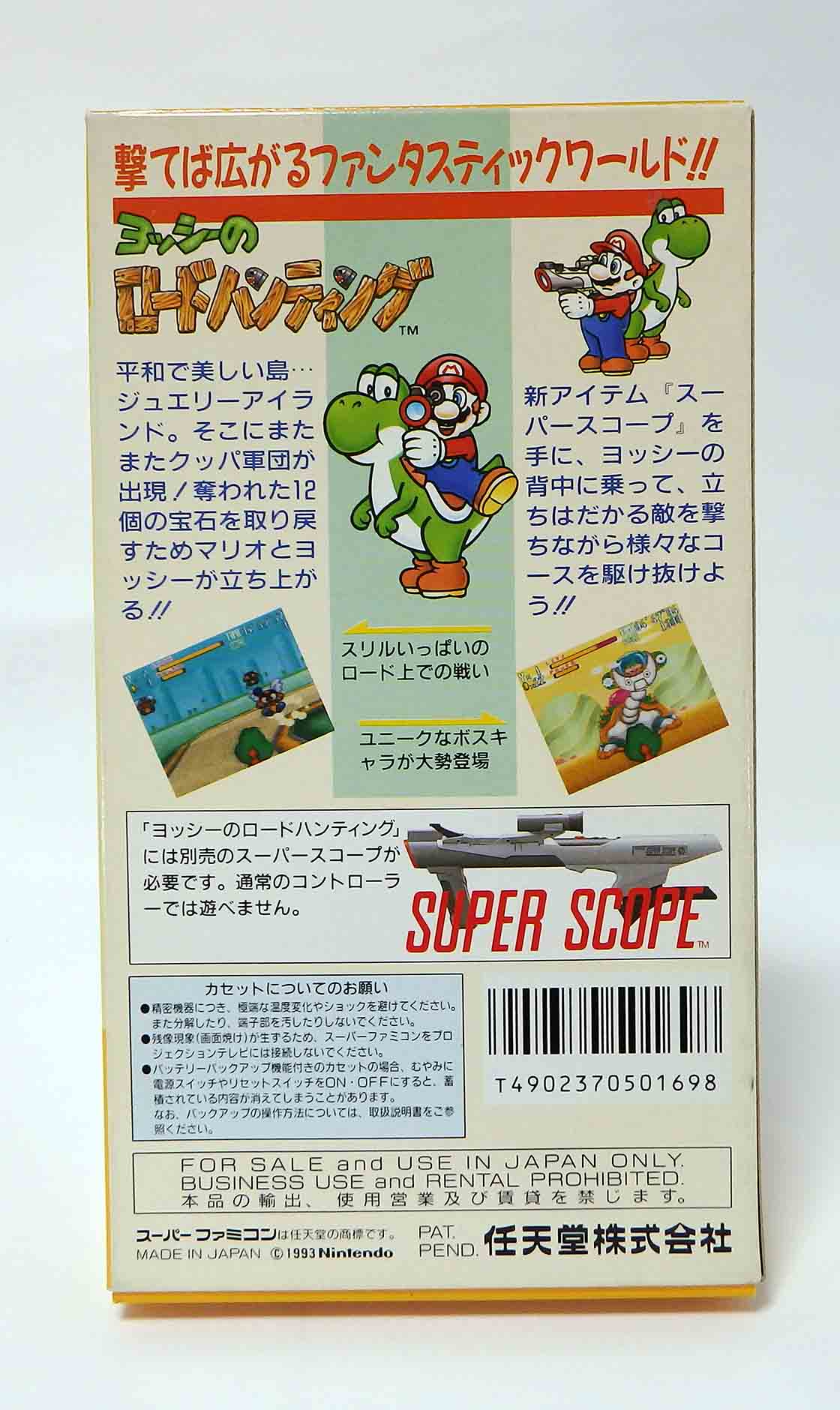 Jeux Super famicom - Yoshi road hunting ( super scope ) SHVC-RH JPN (A) – Image 2