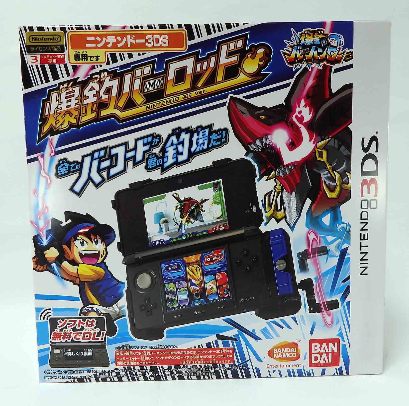 Accéssoire Nintendo 3DS ~Bakutsuri Bar load~