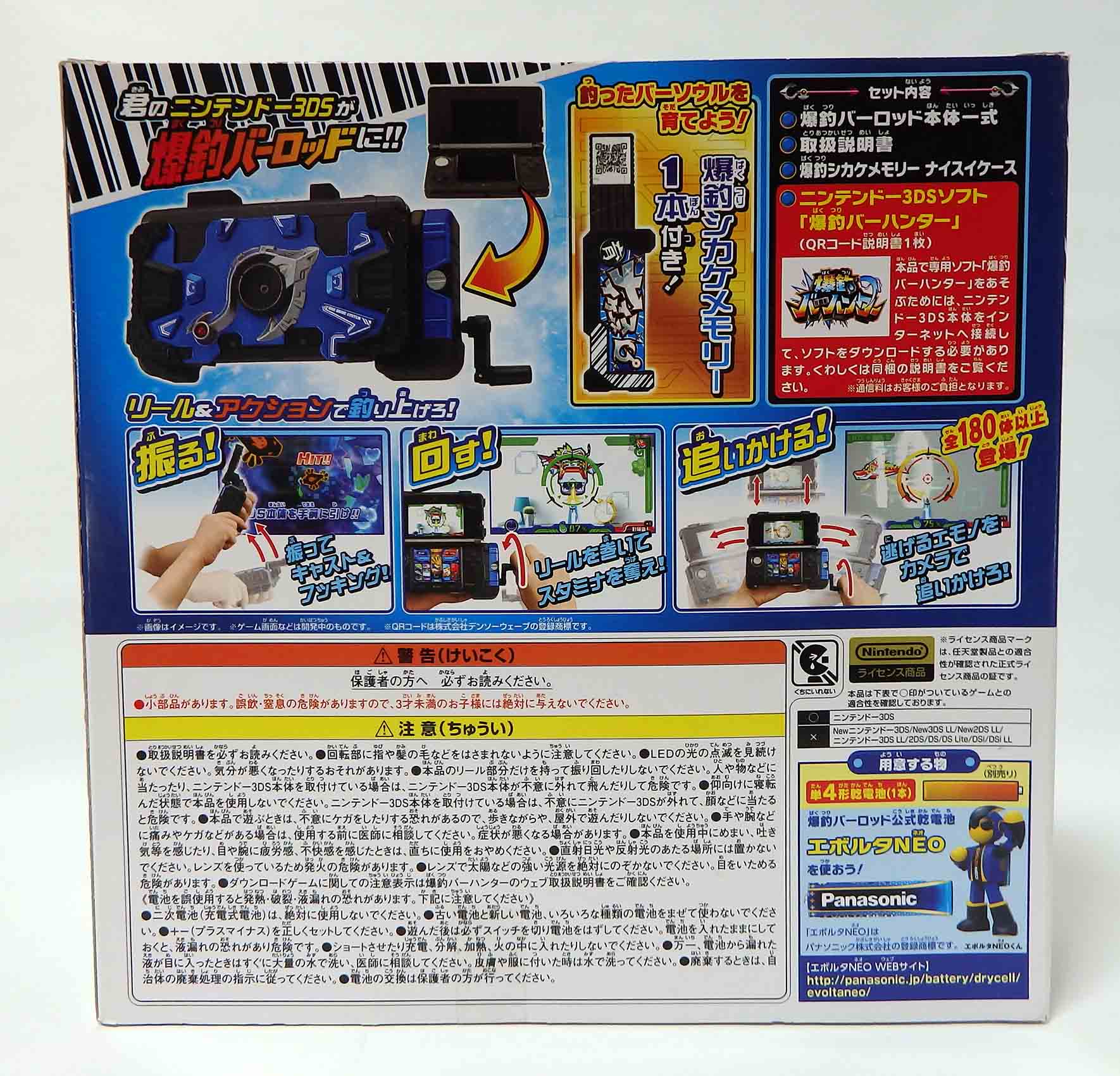 Accéssoire Nintendo 3DS ~Bakutsuri Bar load~ – Image 2