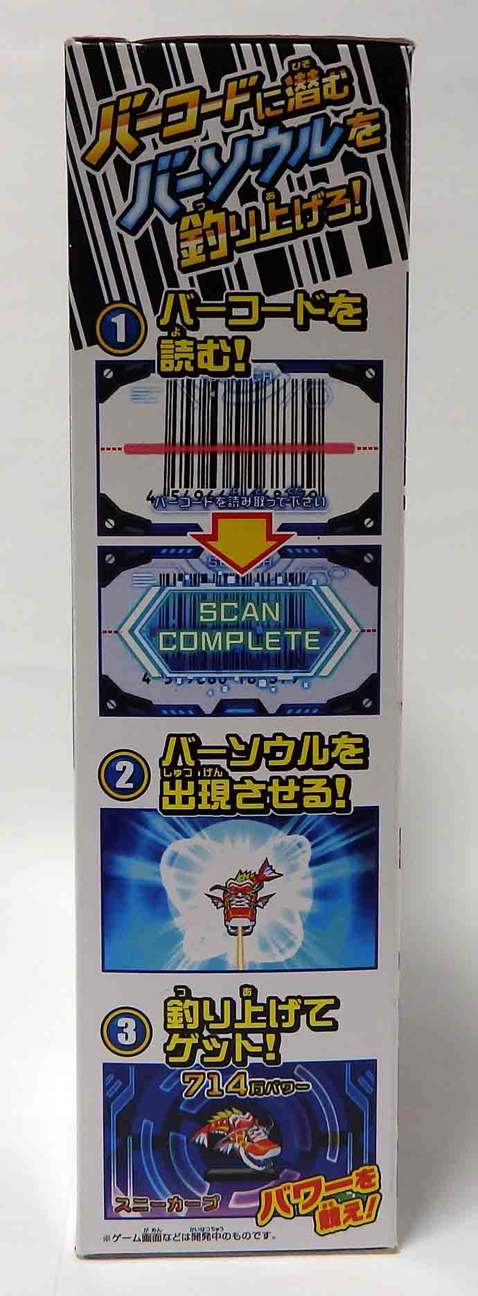 Accéssoire Nintendo 3DS ~Bakutsuri Bar load~ – Image 4