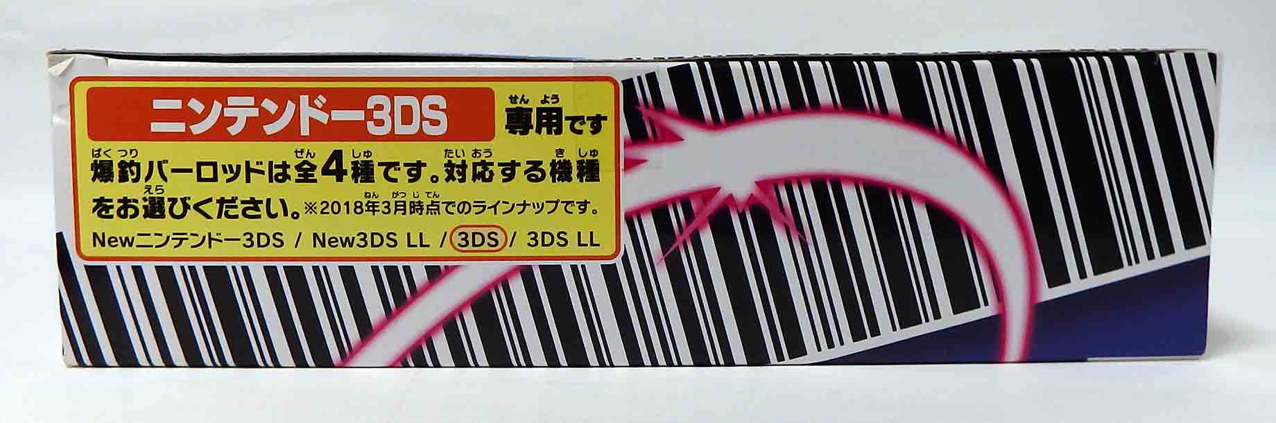 Accéssoire Nintendo 3DS ~Bakutsuri Bar load~ – Image 5