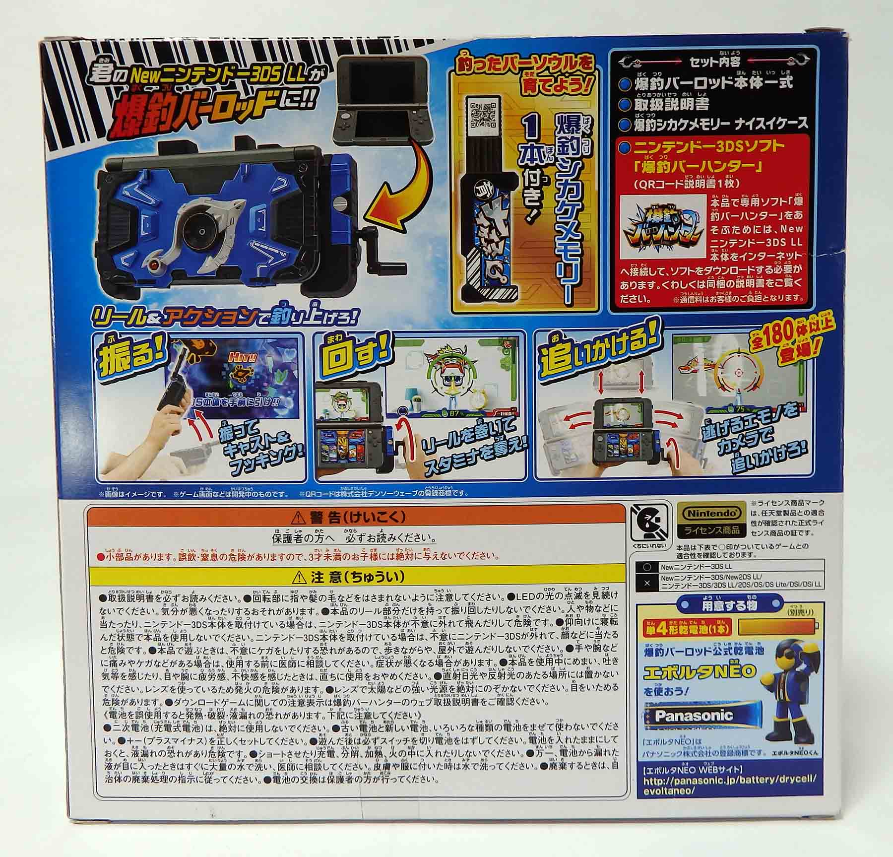 Accéssoire Nintendo New 3DS LL ~Bakutsuri Bar load~ – Image 2