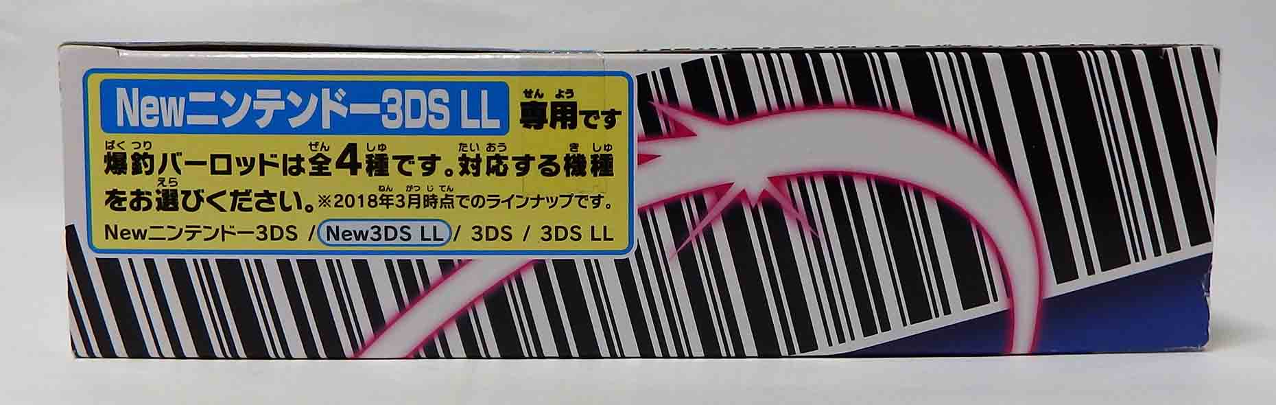 Accéssoire Nintendo New 3DS LL ~Bakutsuri Bar load~ – Image 5