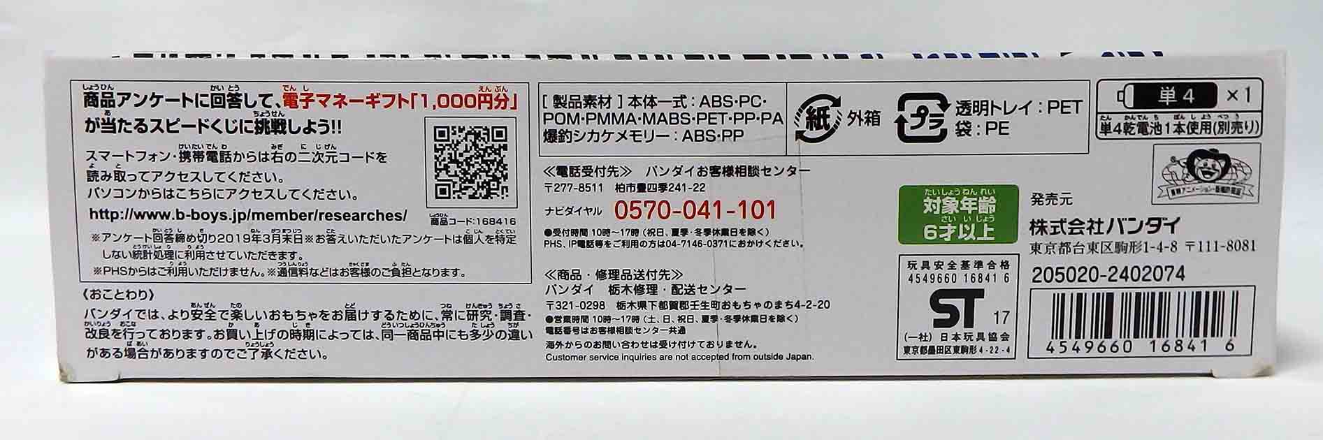 Accéssoire Nintendo New 3DS LL ~Bakutsuri Bar load~ – Image 6