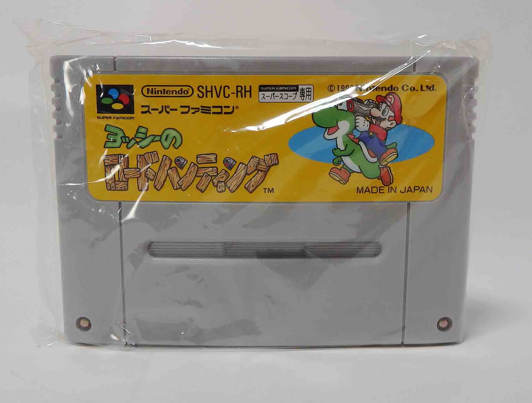 Jeux Super famicom - Yoshi road hunting ( super scope ) SHVC-RH JPN (B) – Image 7