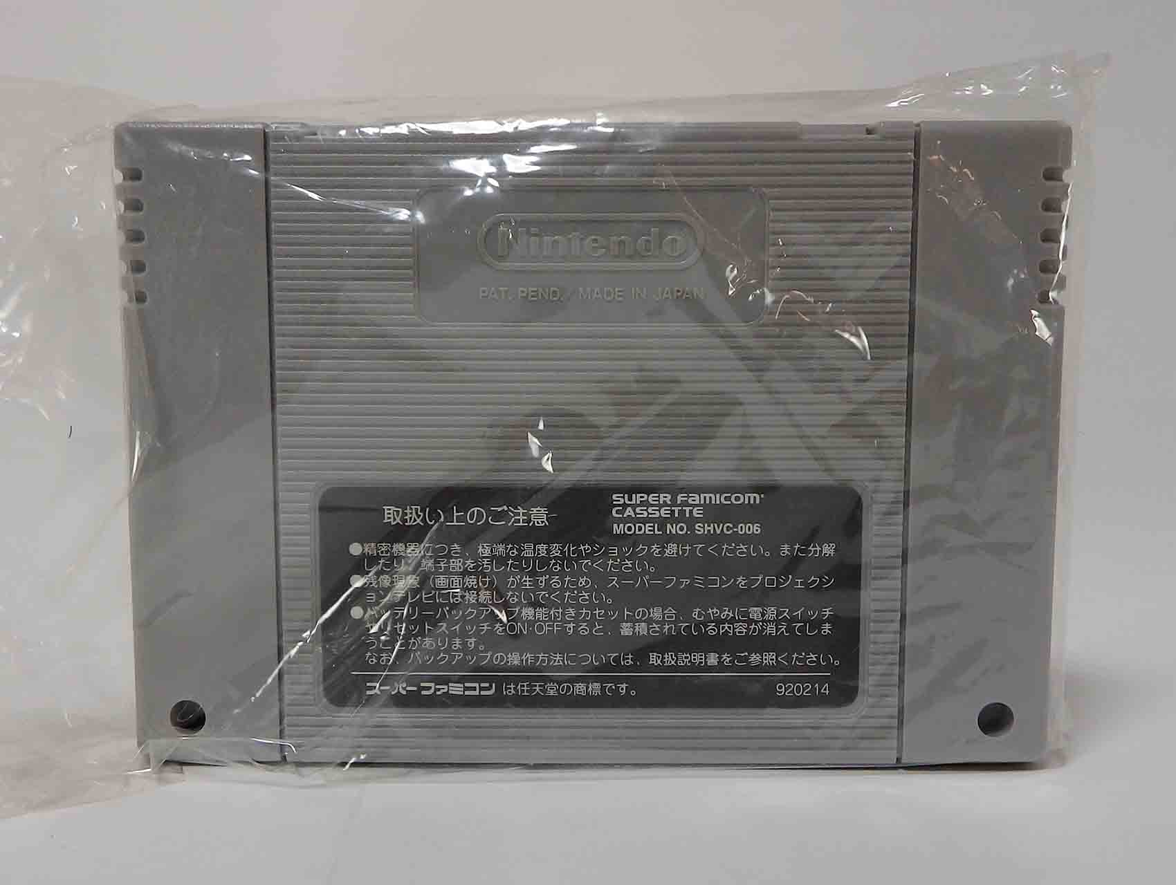 Jeux Super famicom - Yoshi road hunting ( super scope ) SHVC-RH JPN (B) – Image 8