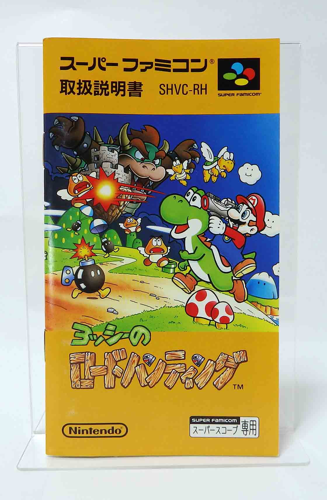 Jeux Super famicom - Yoshi road hunting ( super scope ) SHVC-RH JPN (B) – Image 9