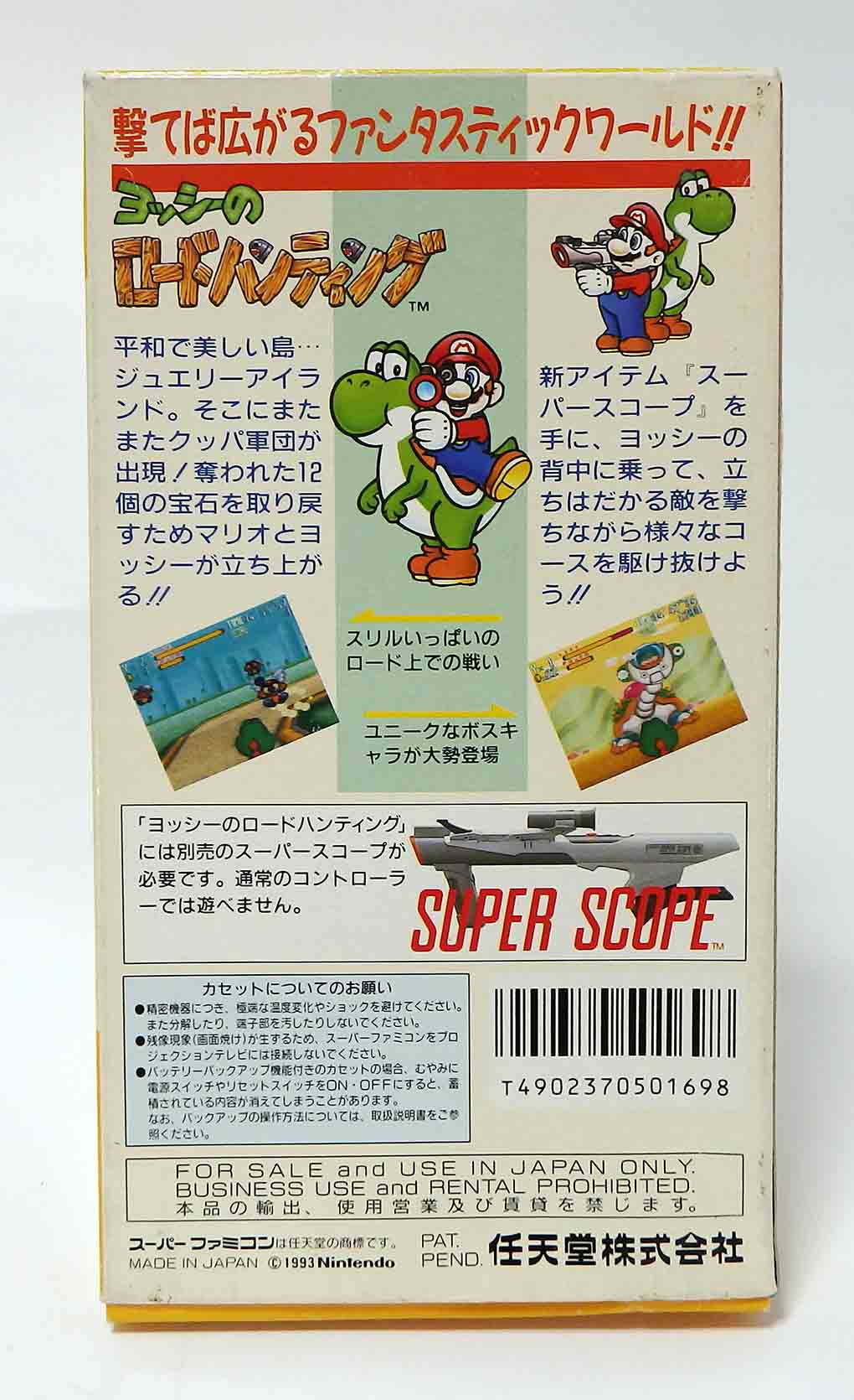 Jeux Super famicom - Yoshi road hunting ( super scope ) SHVC-RH JPN (B) – Image 2