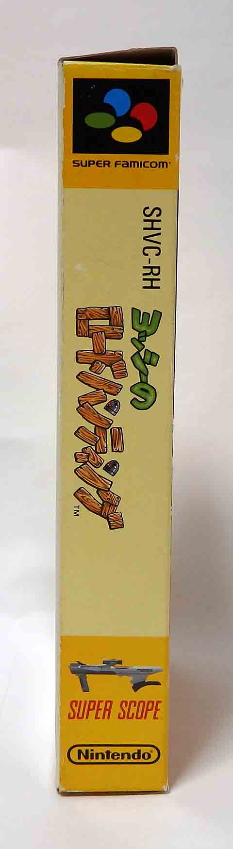 Jeux Super famicom - Yoshi road hunting ( super scope ) SHVC-RH JPN (B) – Image 3