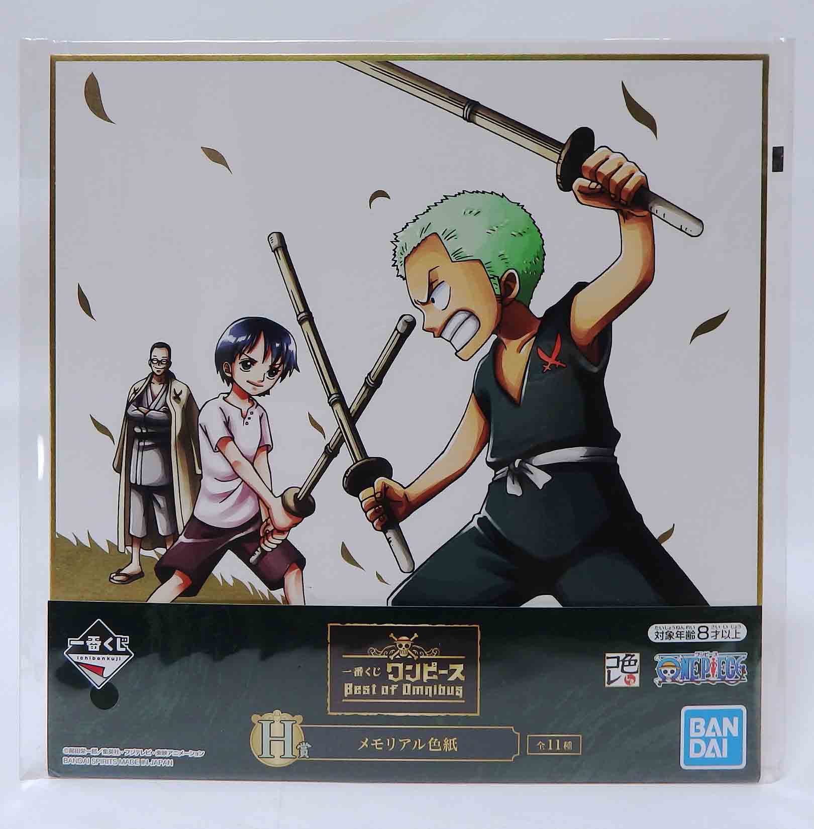 Shikishi Mémorial One piece Best of Omnibus ( Zoro )