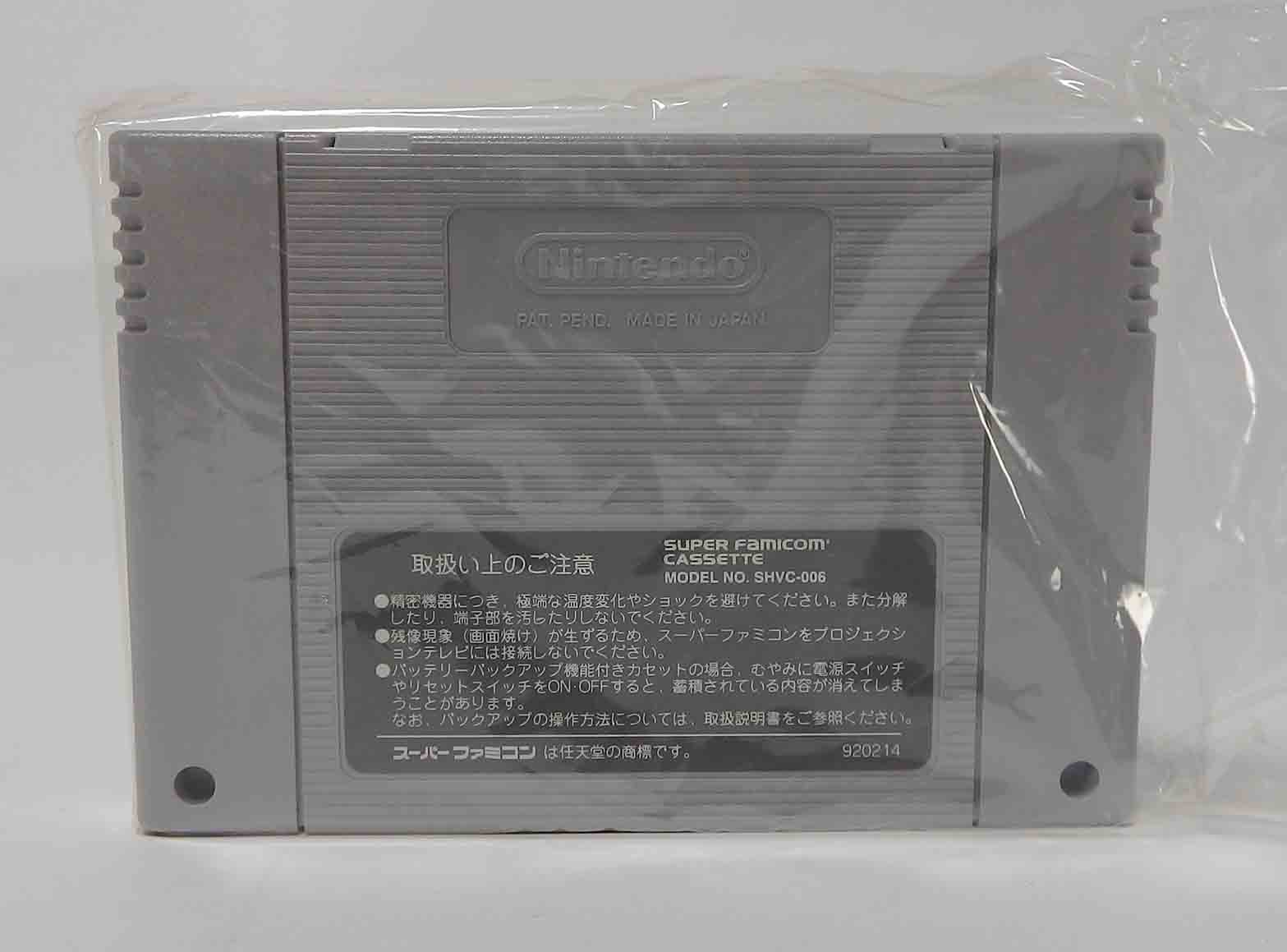Jeux Super famicom - Yoshi road hunting ( super scope ) SHVC-RH JPN (C) – Image 8