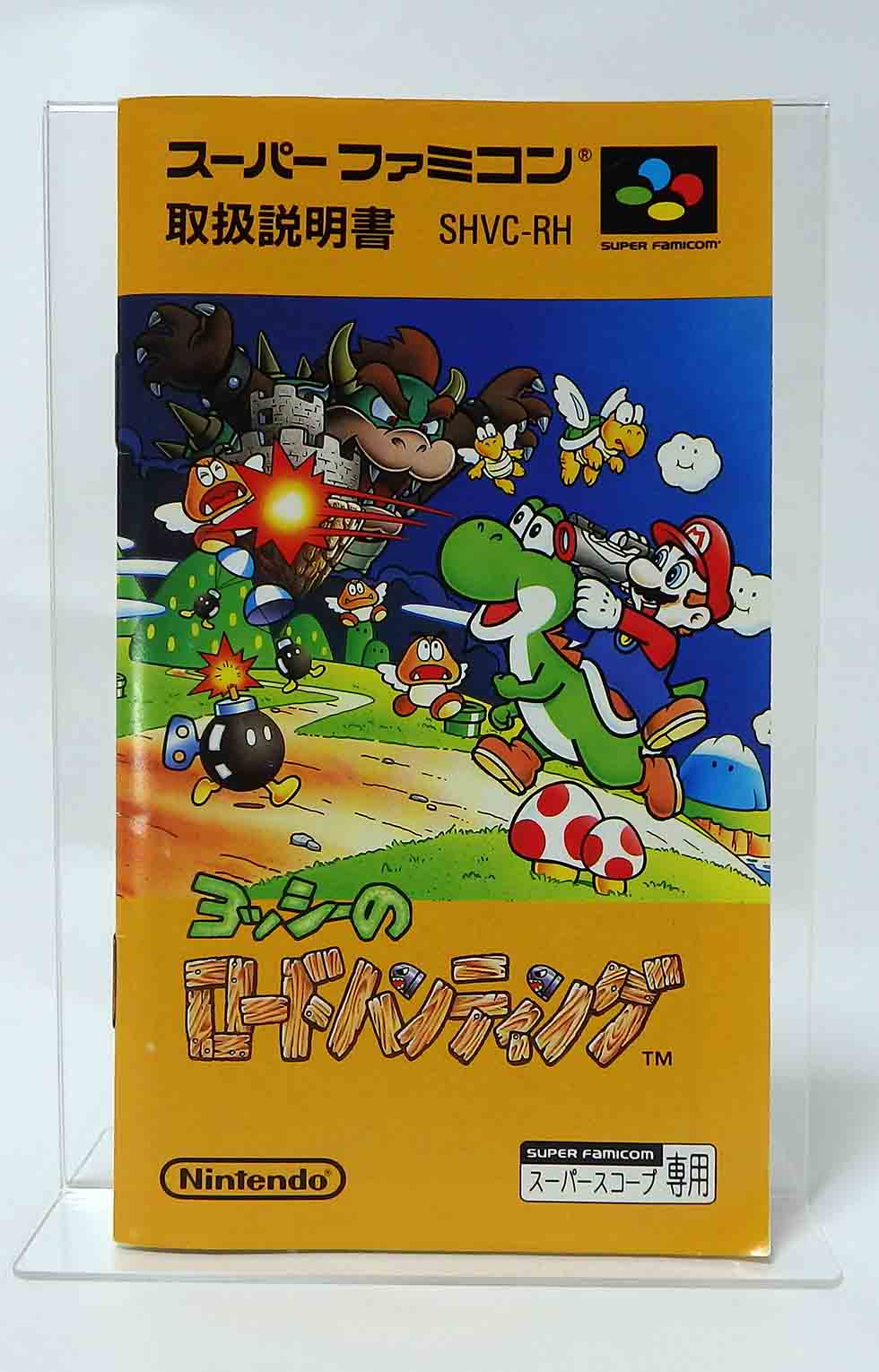 Jeux Super famicom - Yoshi road hunting ( super scope ) SHVC-RH JPN (C) – Image 9