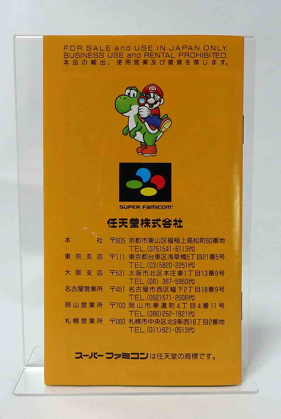 Jeux Super famicom - Yoshi road hunting ( super scope ) SHVC-RH JPN (C) – Image 10