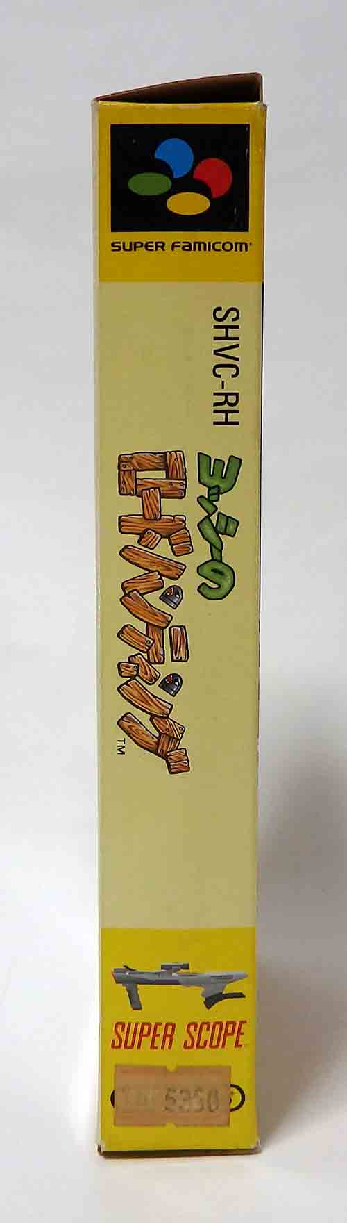Jeux Super famicom - Yoshi road hunting ( super scope ) SHVC-RH JPN (C) – Image 3