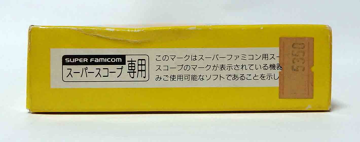Jeux Super famicom - Yoshi road hunting ( super scope ) SHVC-RH JPN (C) – Image 6