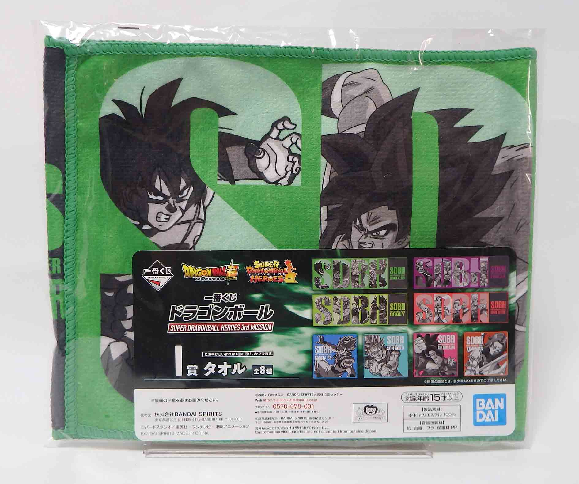 Serviette Dragon ball Super Dragon ball Heroes 3rd Mission ( Broly - film broly )
