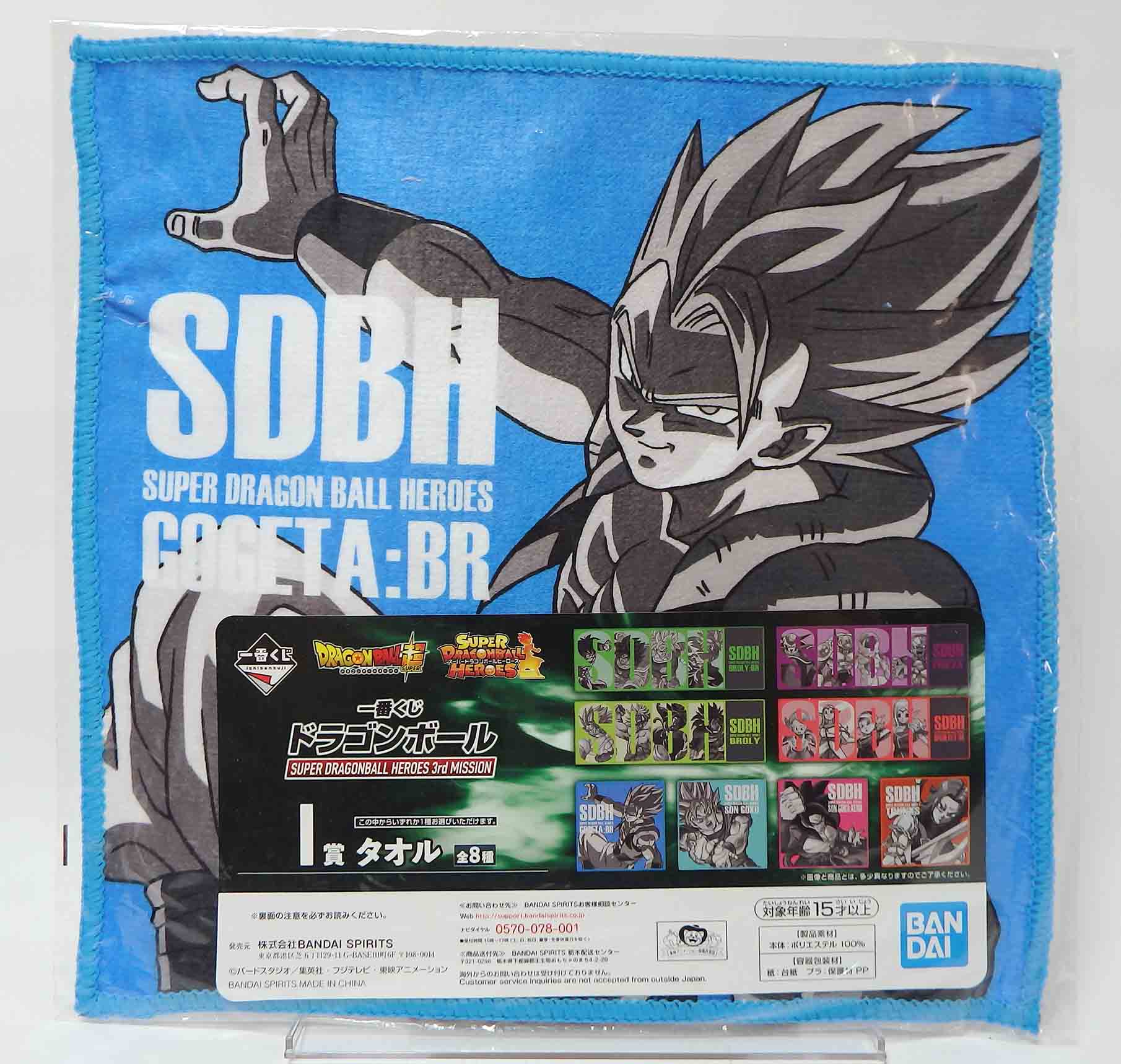 Serviette Dragon ball Super Dragon ball Heroes 3rd Mission ( Gogéta - film broly )
