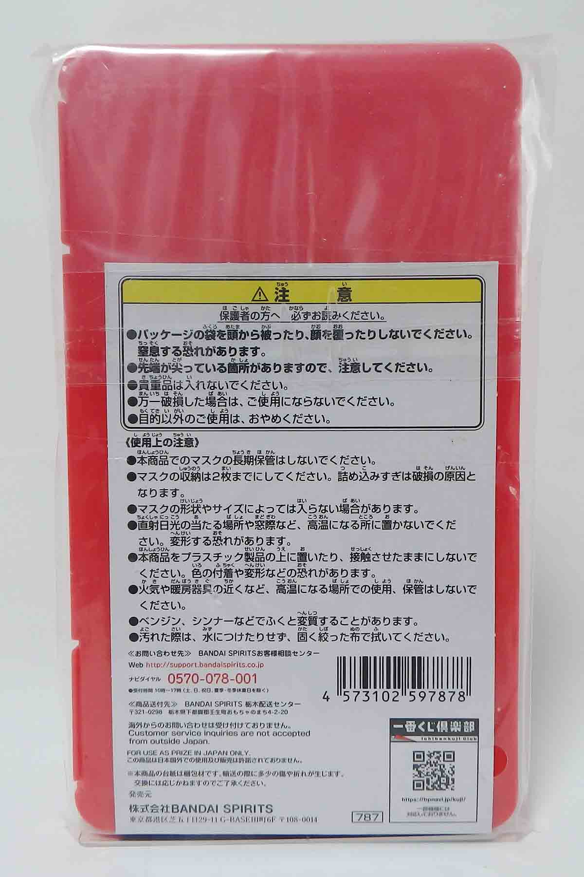 Boite pour masque de protection - Dragon ball vs omnibusZ - Freezer – Image 2