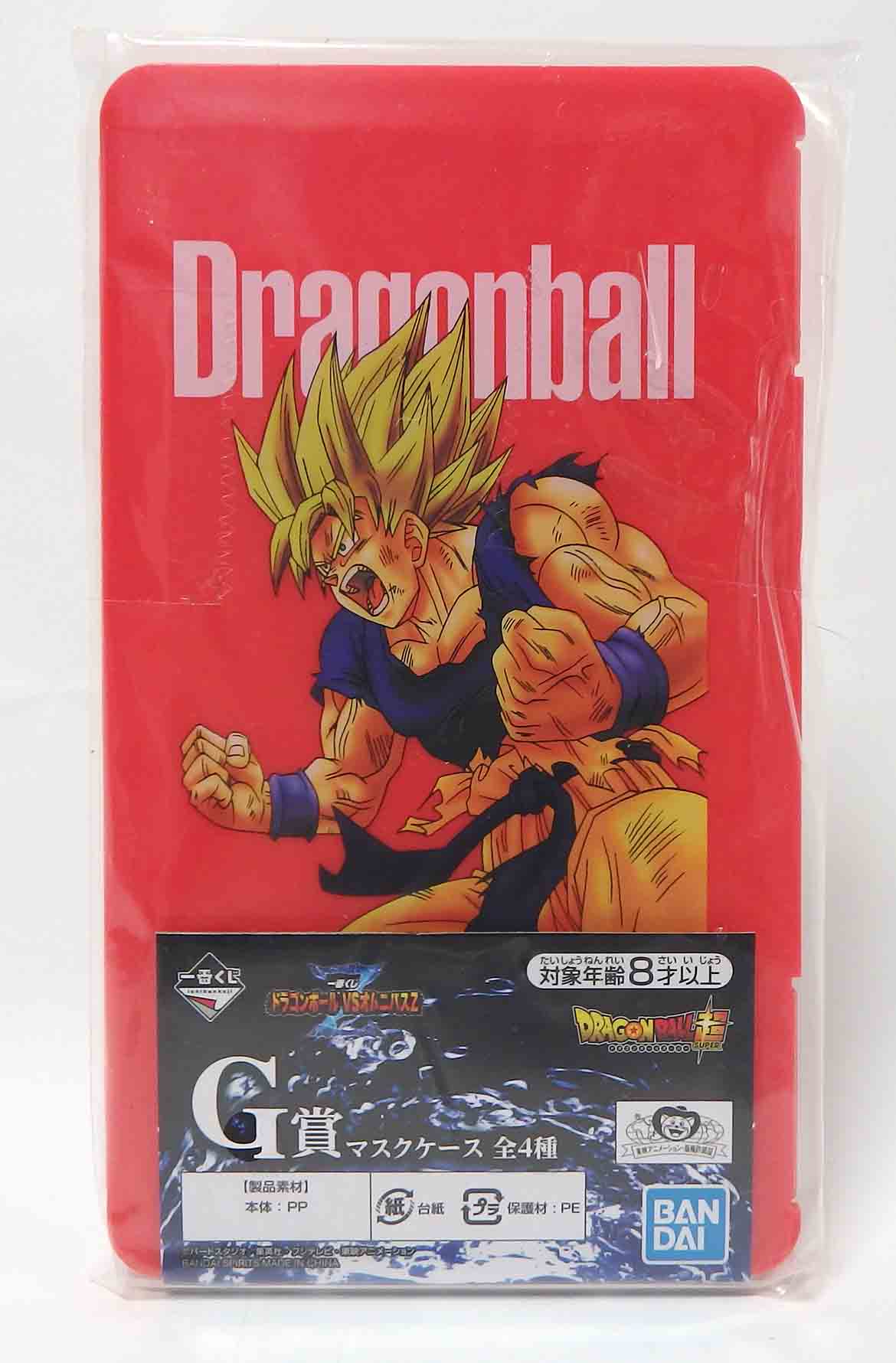 Boite pour masque de protection - Dragon ball vs omnibusZ - Goku ssj