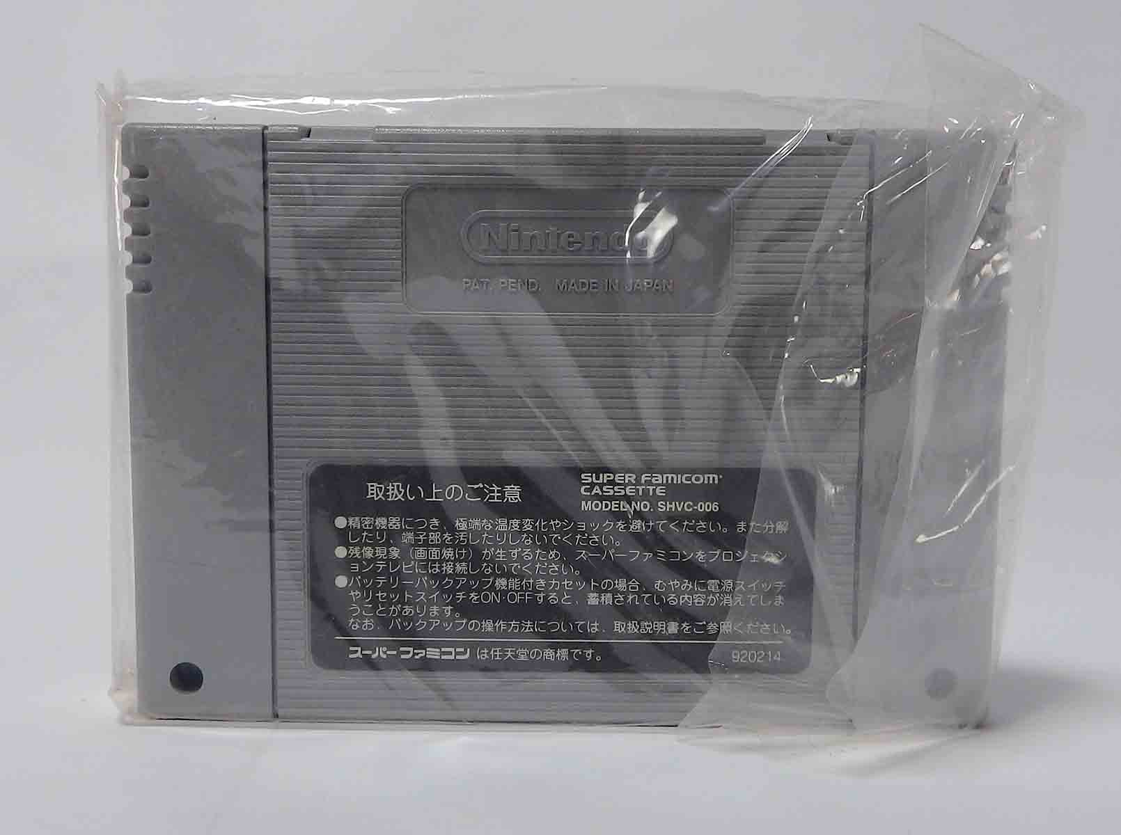 Jeux Super famicom - Yoshi road hunting ( super scope ) SHVC-RH JPN (D) – Image 7