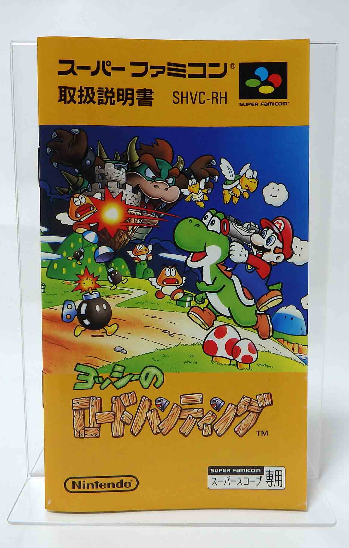 Jeux Super famicom - Yoshi road hunting ( super scope ) SHVC-RH JPN (D) – Image 8