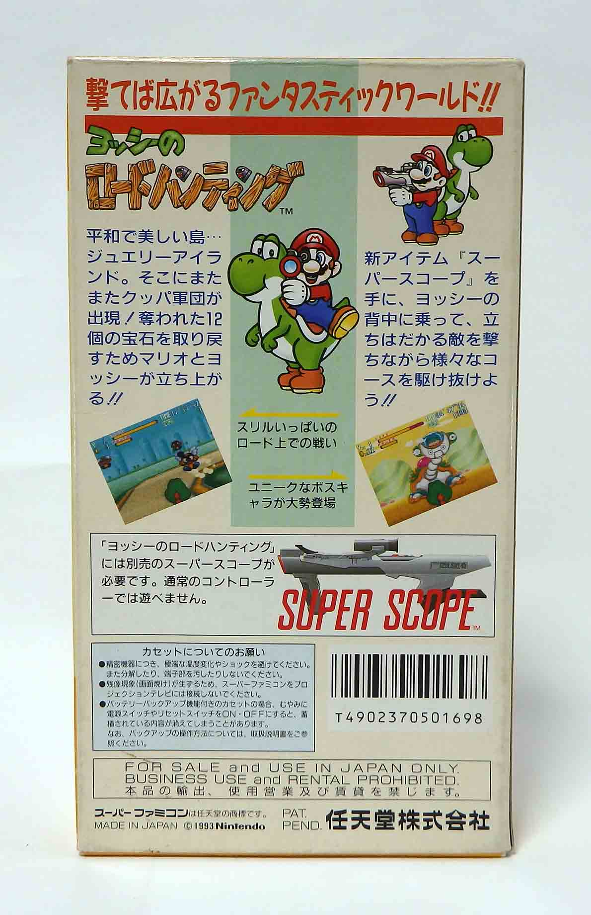 Jeux Super famicom - Yoshi road hunting ( super scope ) SHVC-RH JPN (D) – Image 2