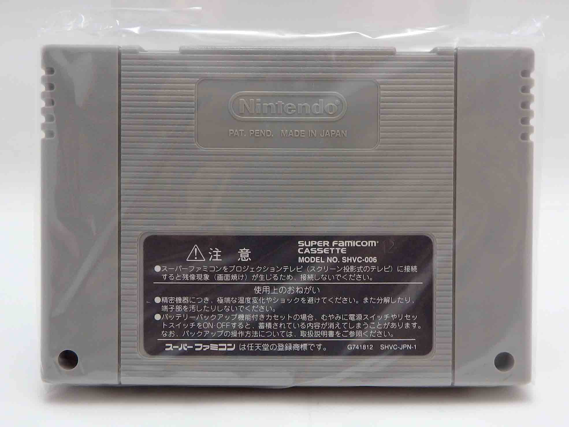 Jeux Super famicom - Dark half SHVC-AHLJ-JPN – Image 4