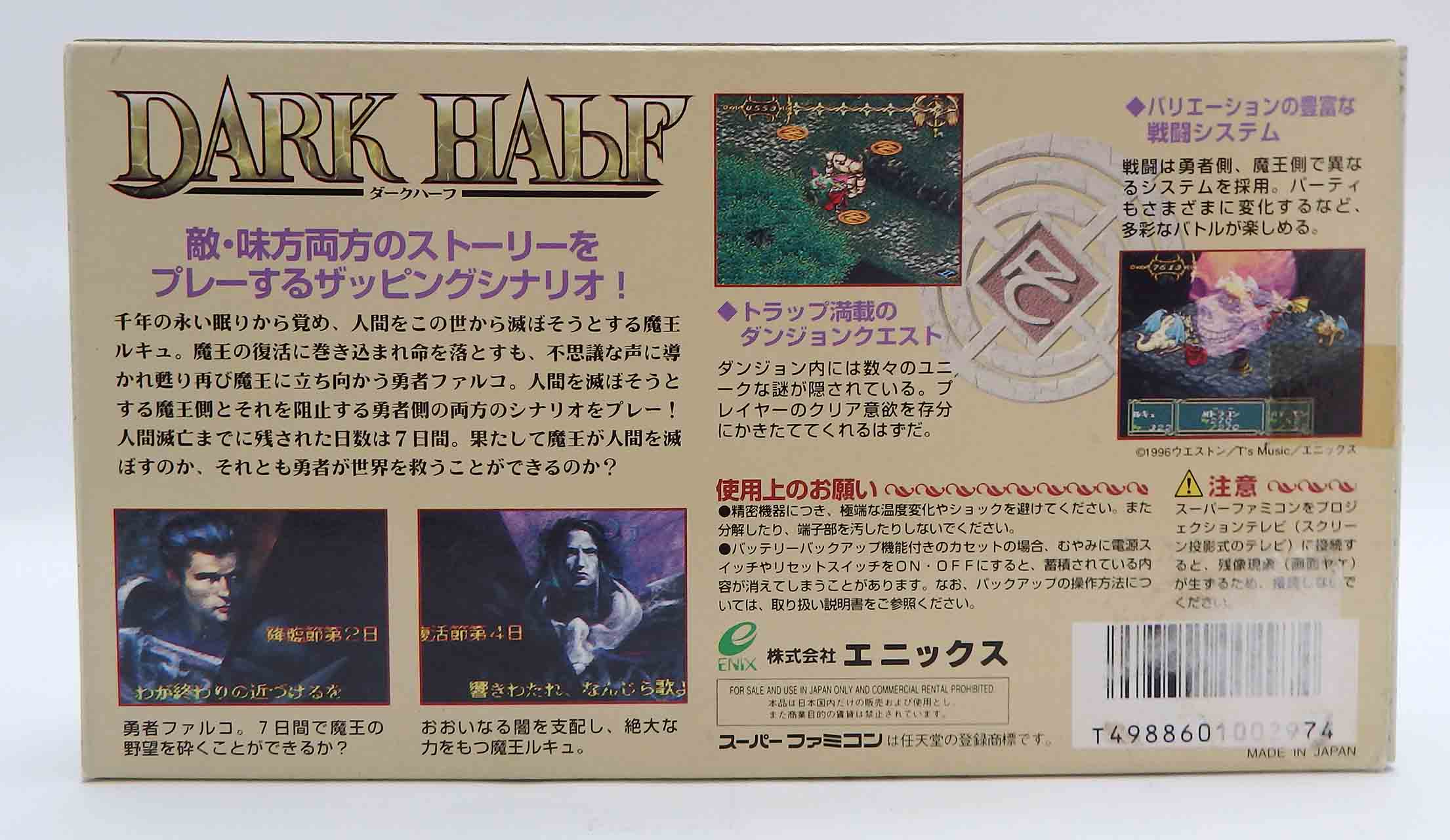 Jeux Super famicom - Dark half SHVC-AHLJ-JPN – Image 7