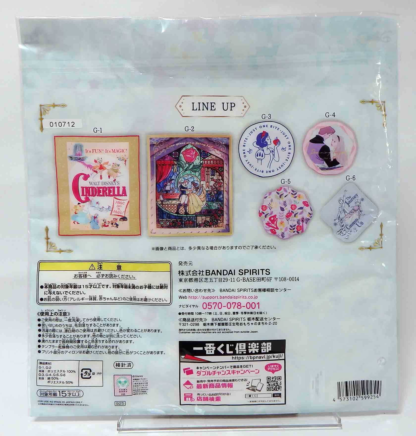 Serviette Disney - La reine des neiges – Image 2