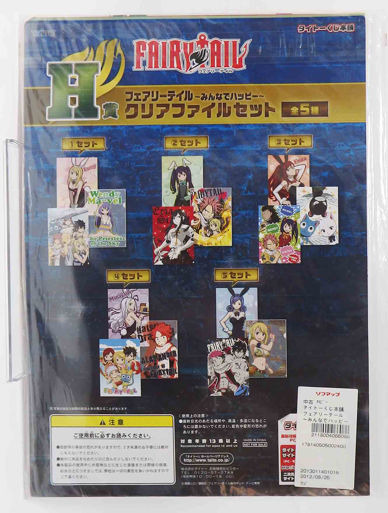 Porte folio A4 fairy tail (x3) - Elsa, Natsu, Lucy et Wendy – Image 2