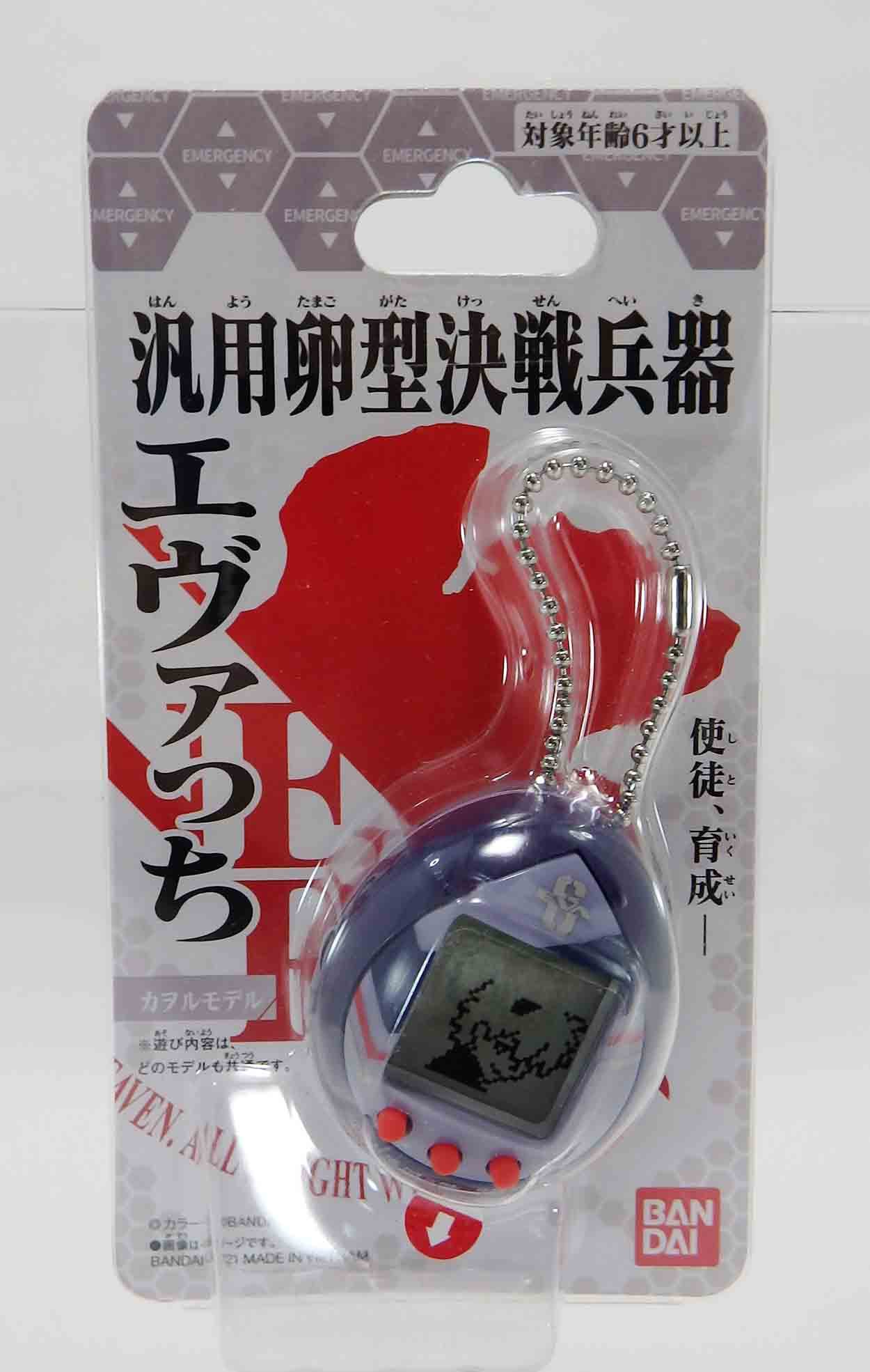 Mini jeux Eva~gochi - Kaworu