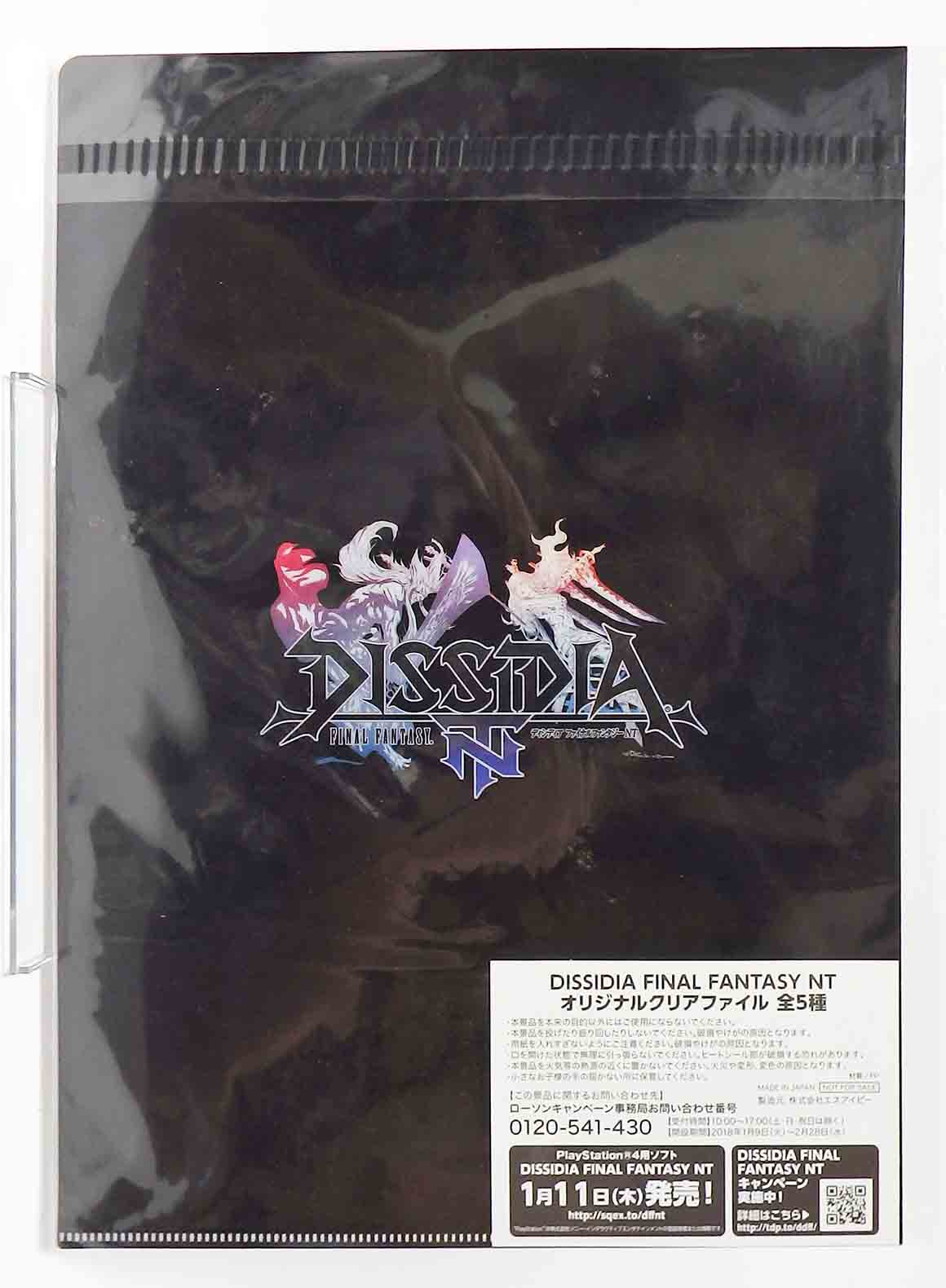 Porte folio A4 Final fantasy dissidia NT – Image 2