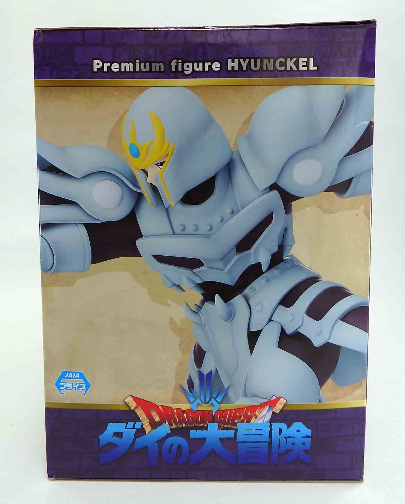 Figurine Dragon Quest Dai no Daibôken - Hyunkel – Image 2