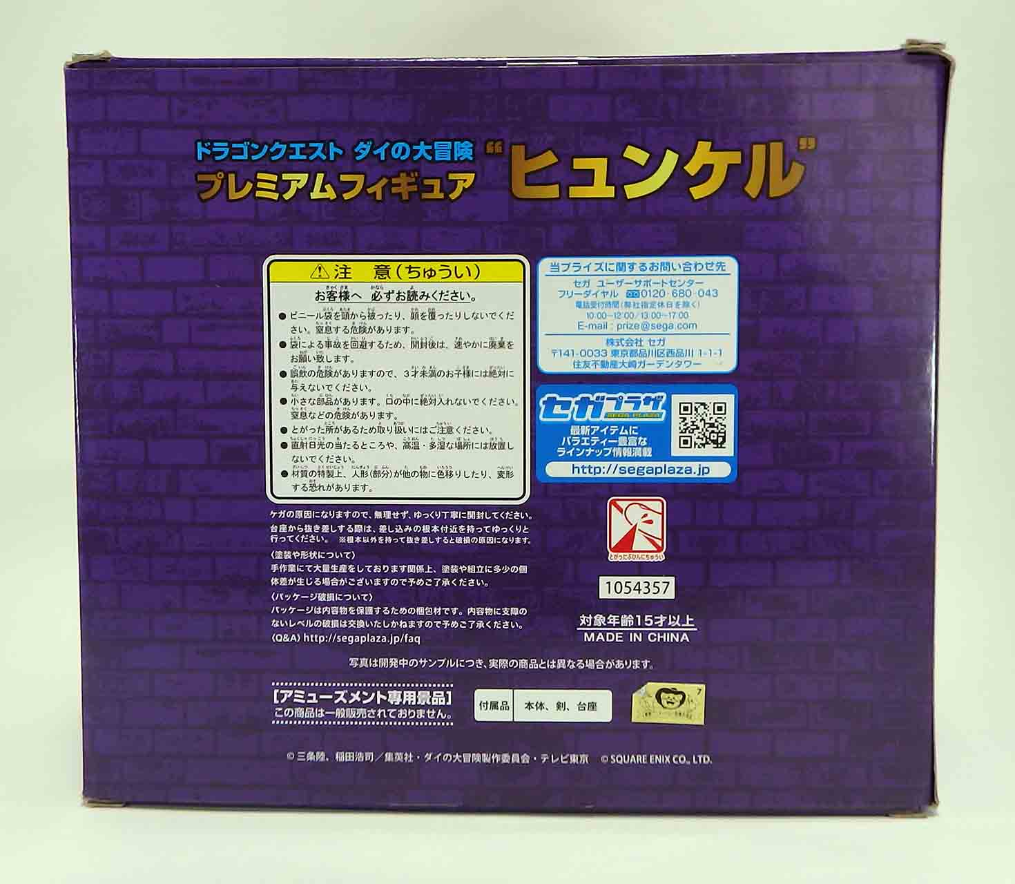 Figurine Dragon Quest Dai no Daibôken - Hyunkel – Image 6