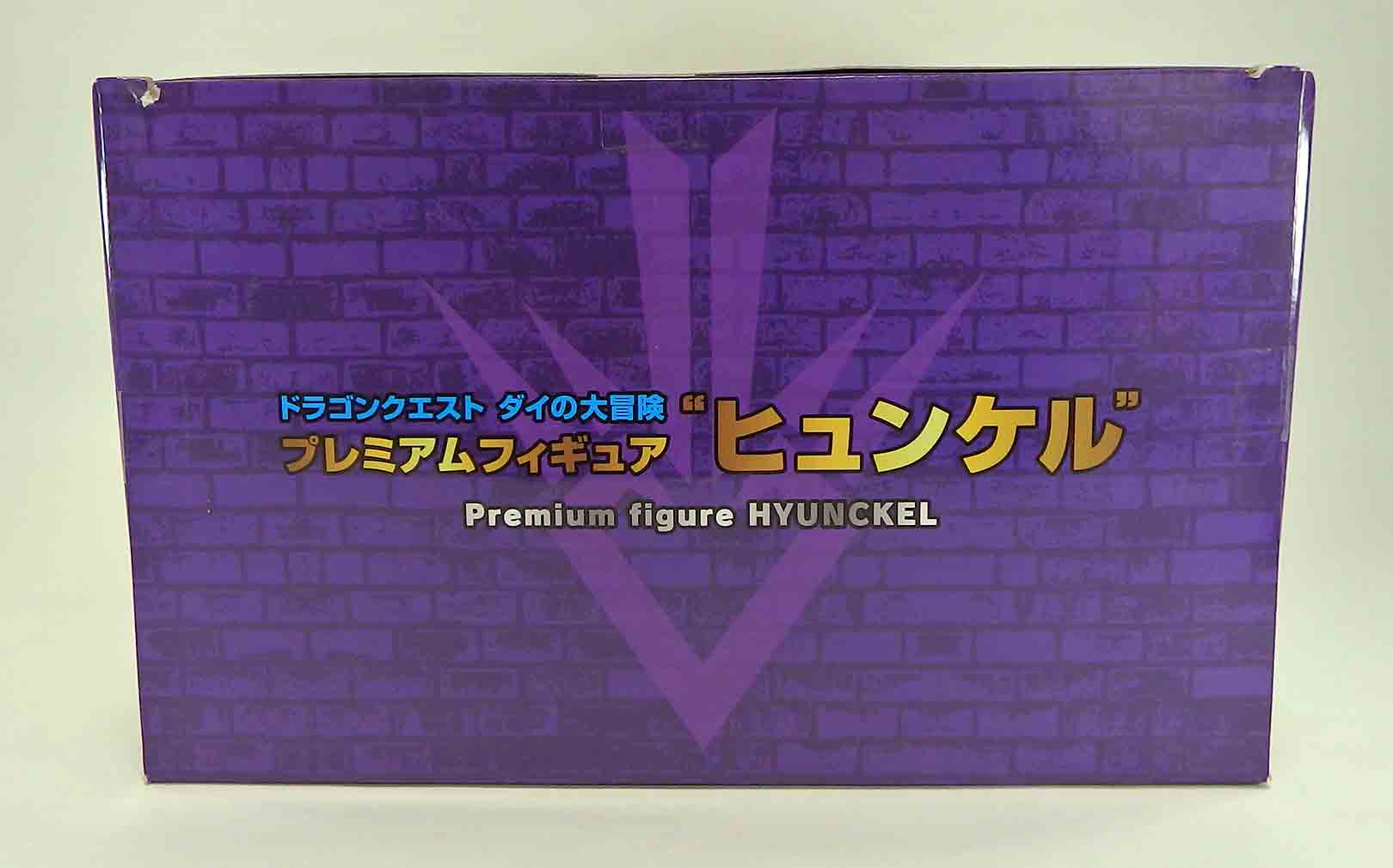 Figurine Dragon Quest Dai no Daibôken - Hyunkel – Image 4