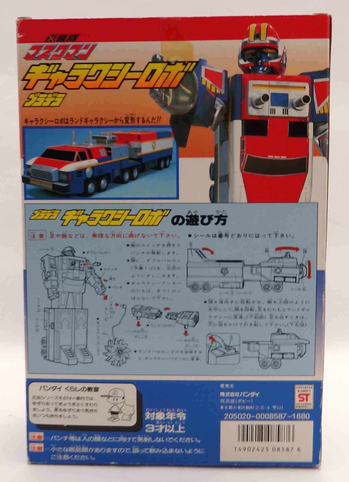 MASKMAN BIOMAN2 BIOGALAXY Robot Bandai 1987 avec boite EUR 299,00 - FR
