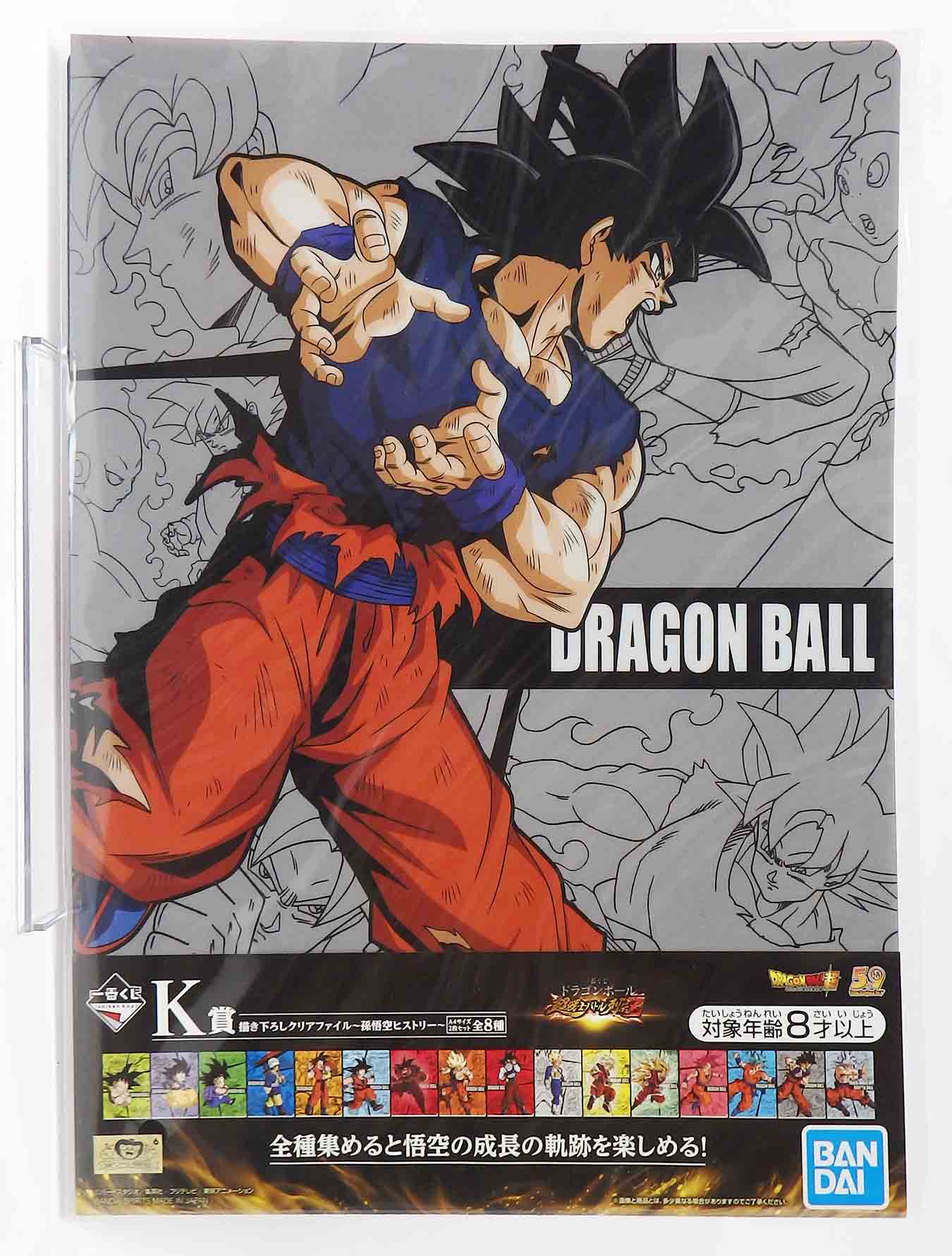 Porte folio A4 (x2) Dragon ball - Chô-senshi battle retsuden - Goku migaté et Goku jeune