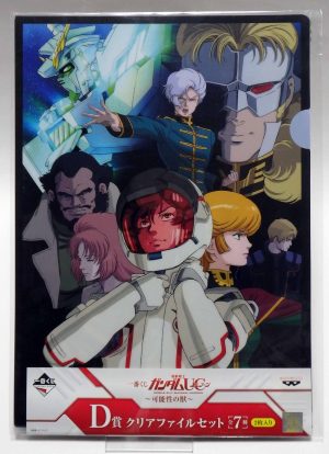 Porte folio A4 Gundam UC -Mobile suit gundam Unicorn - Kanôsei no kémono (3)