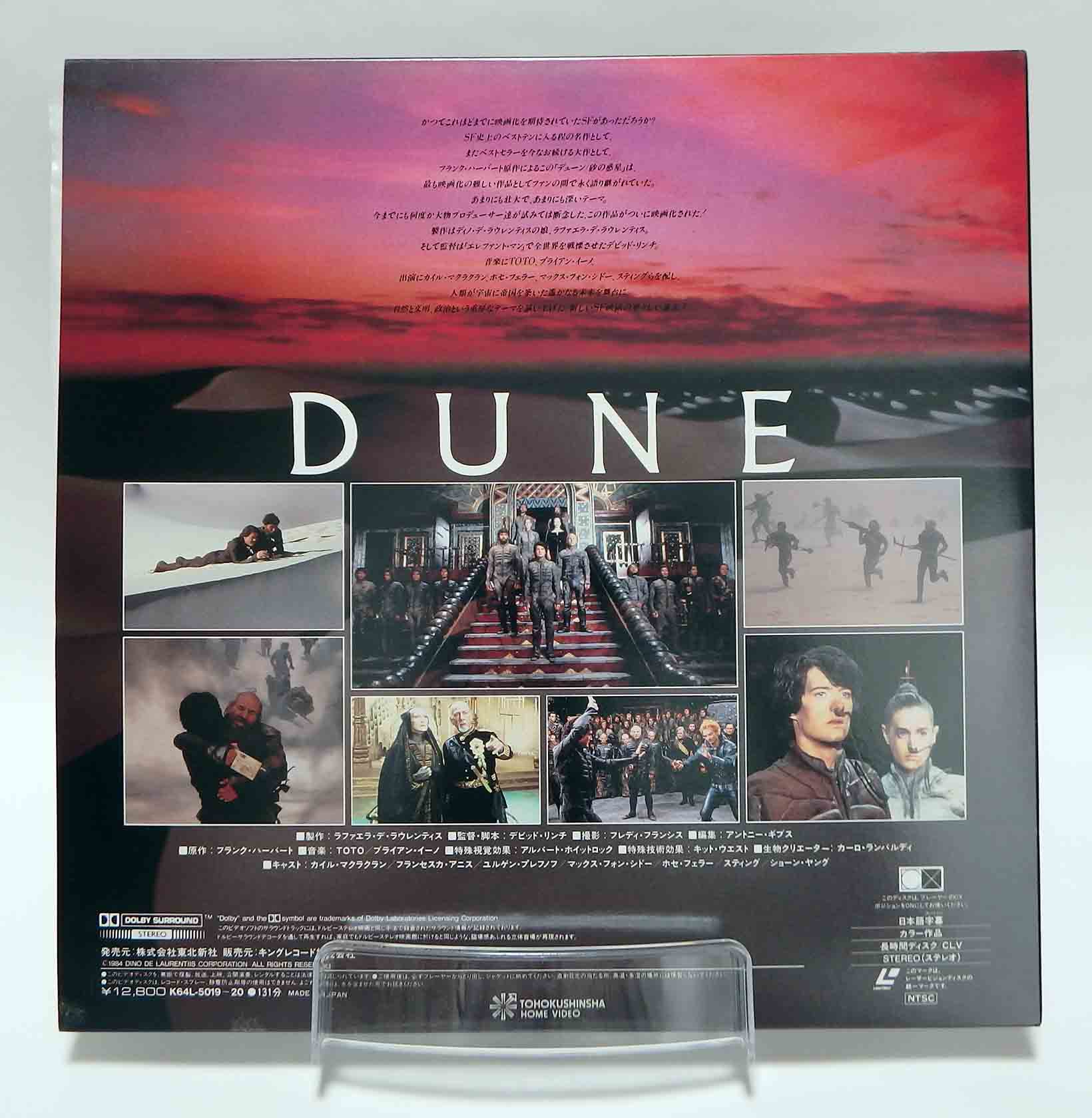 Laserdisc NTSC vost jpn - Dune – Image 2