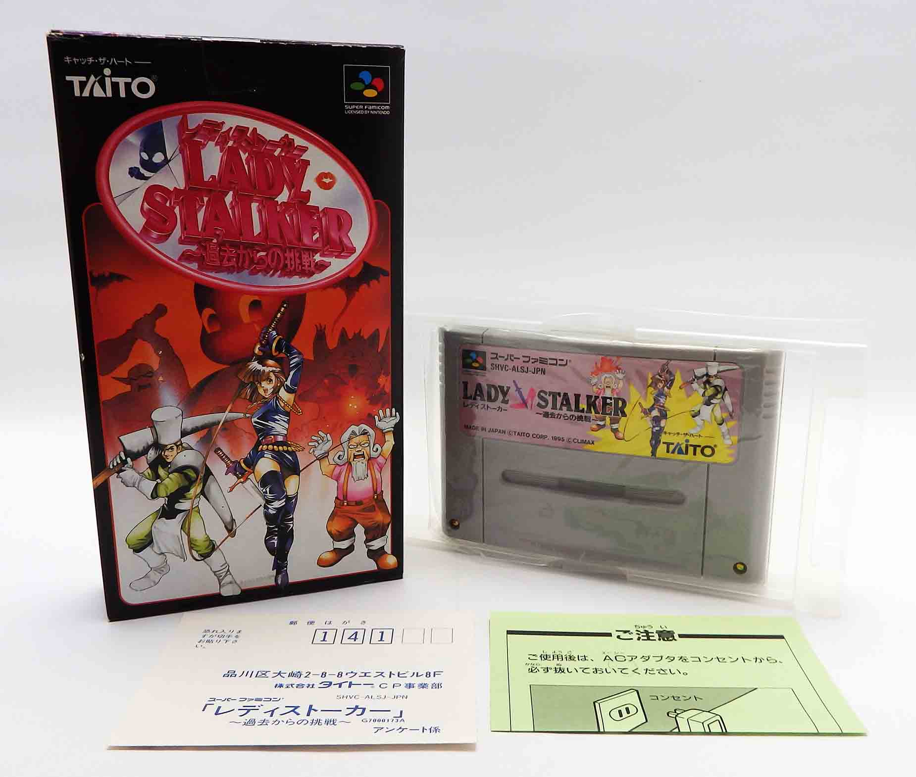 Jeux Super famicom - Lady stalcker ~kakô kara no chôsen~ SVHVC-P-ALSJ JPN – Image 2