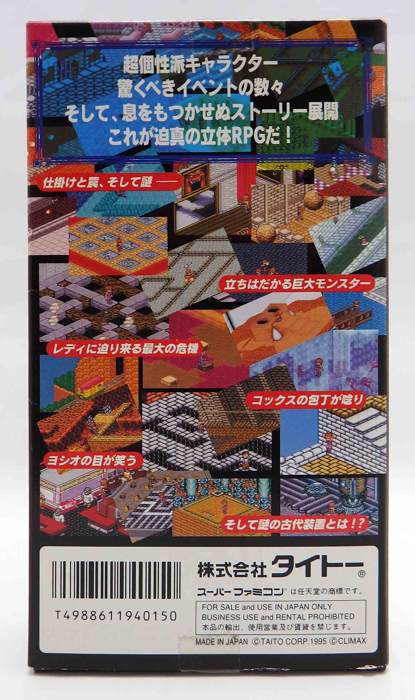 Jeux Super famicom - Lady stalcker ~kakô kara no chôsen~ SVHVC-P-ALSJ JPN – Image 8