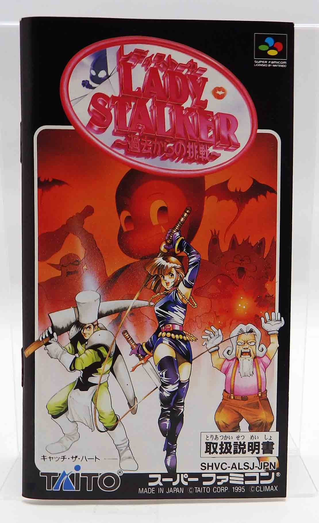 Jeux Super famicom - Lady stalcker ~kakô kara no chôsen~ SVHVC-P-ALSJ JPN – Image 5