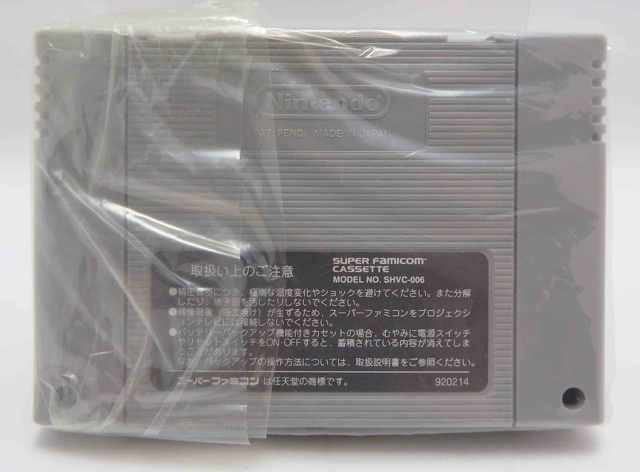 Jeux Super famicom - Lady stalcker ~kakô kara no chôsen~ SVHVC-P-ALSJ JPN – Image 4
