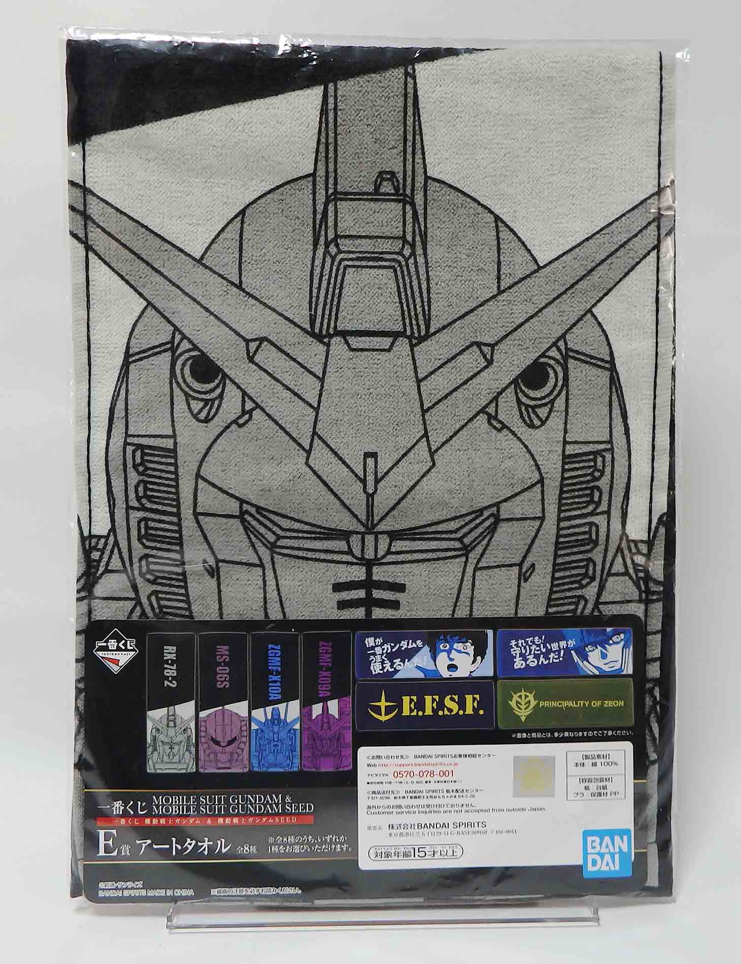 Serviette Mobile suit gundam & M.S.G. SEED - RX 78-2