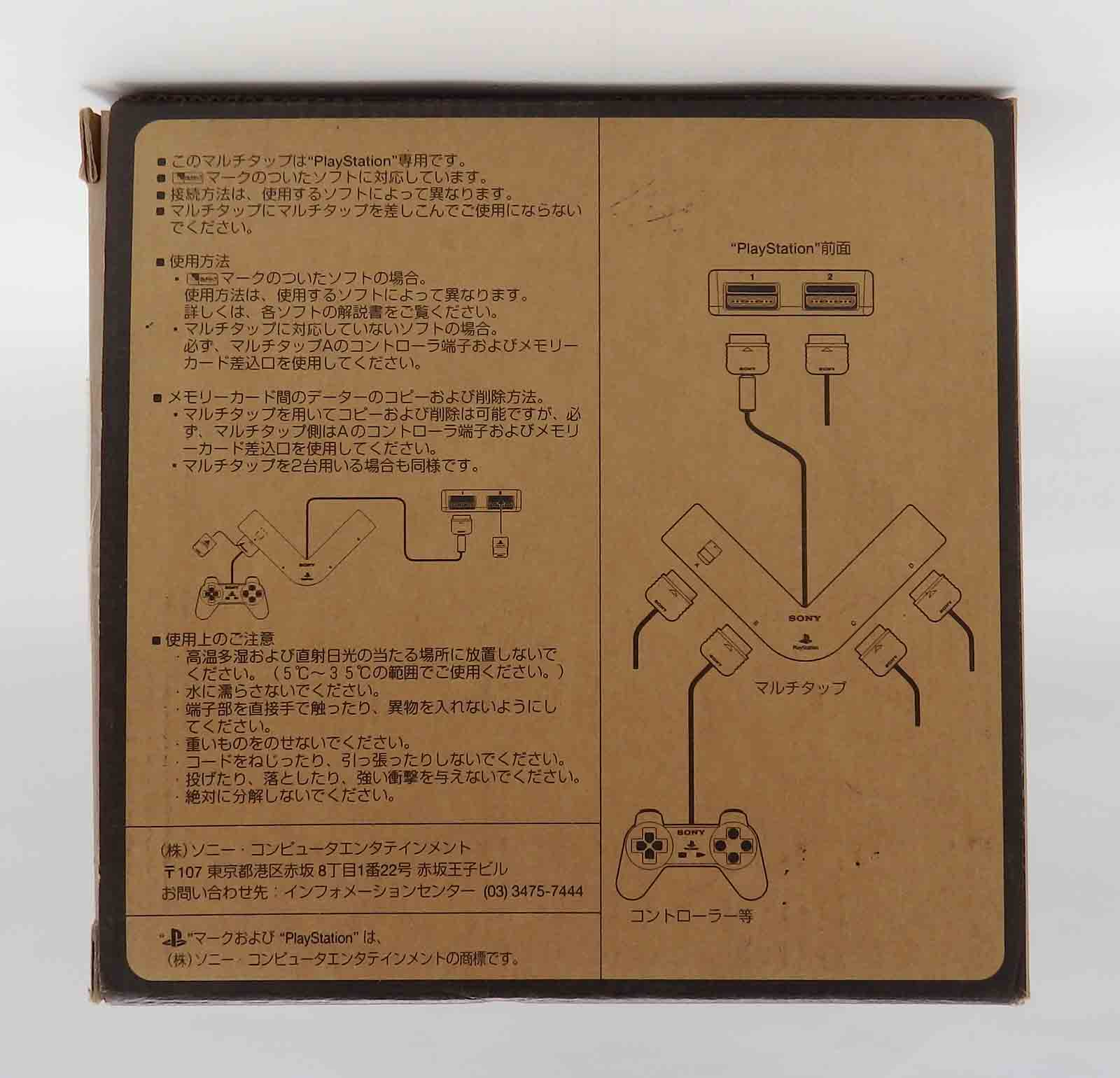 Multitap PS1 SCPH-1070 – Image 9
