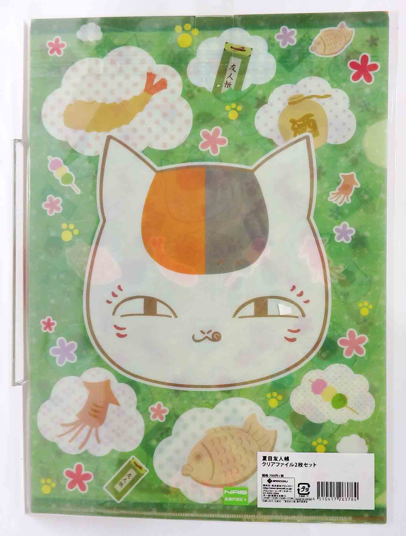 Porte folio A4 le pacte des Yokais (x2) - Nyanko-sensei