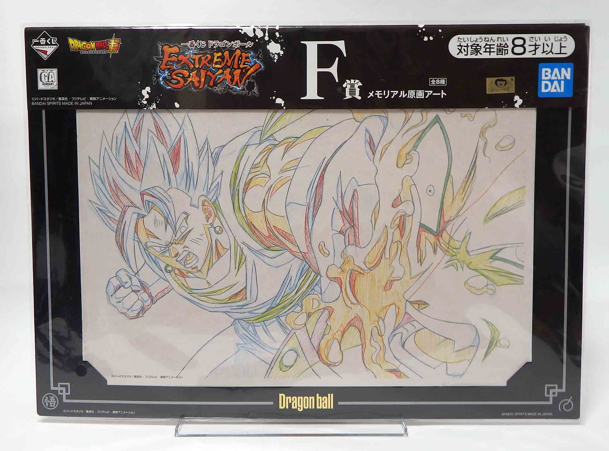 Illustration mémorial art - Dragon ball extreme saiyan - Vegetto blue vs Gattai zamasu