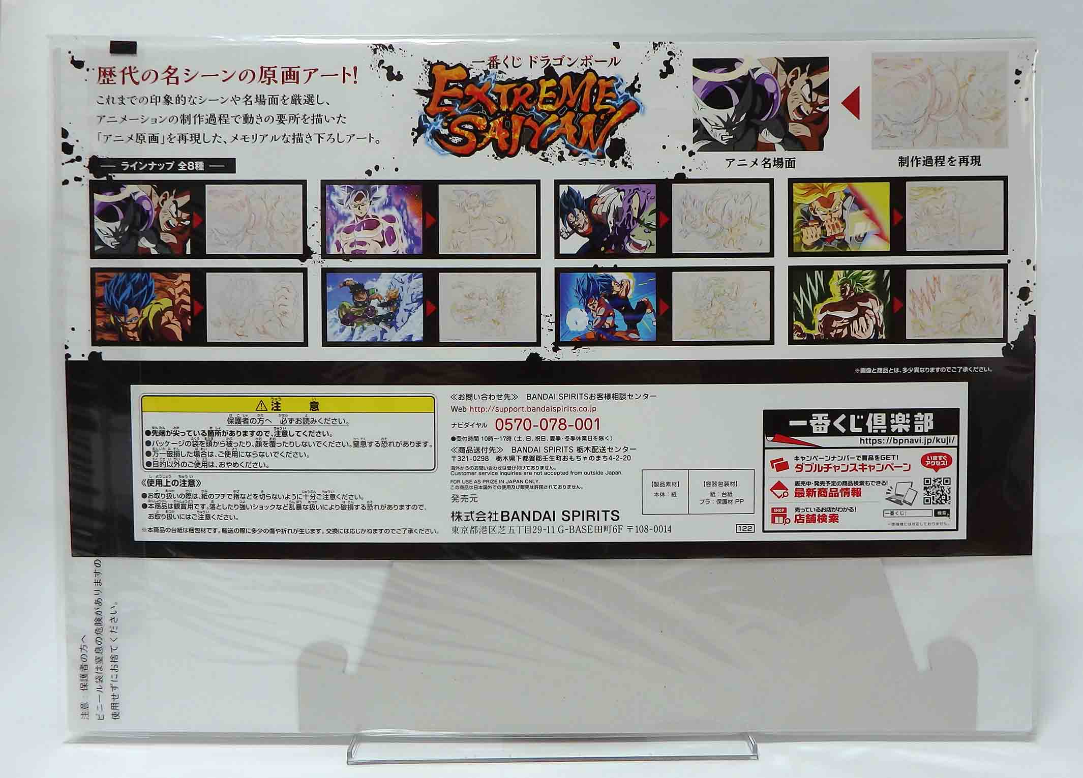 Illustration mémorial art - Dragon ball extreme saiyan - Vegetto blue vs Gattai zamasu – Image 2