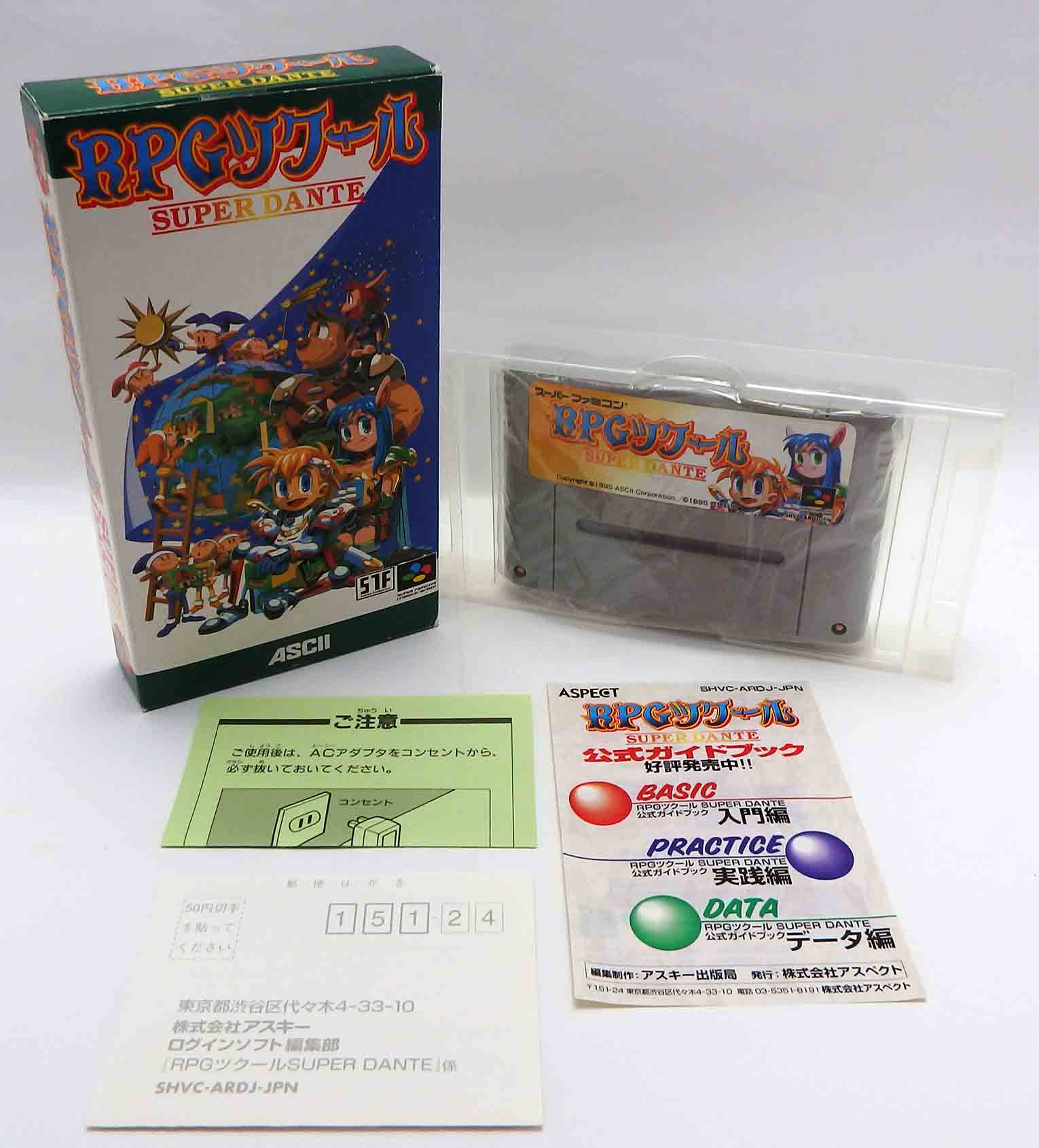 Jeux Super famicom - Tsukuru ~SUPER DANTE~ SHVC-P-ARDJ JPN – Image 2