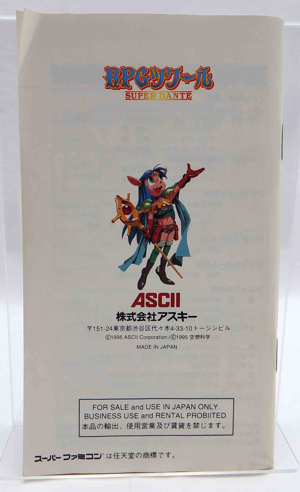 Jeux Super famicom - Tsukuru ~SUPER DANTE~ SHVC-P-ARDJ JPN – Image 6